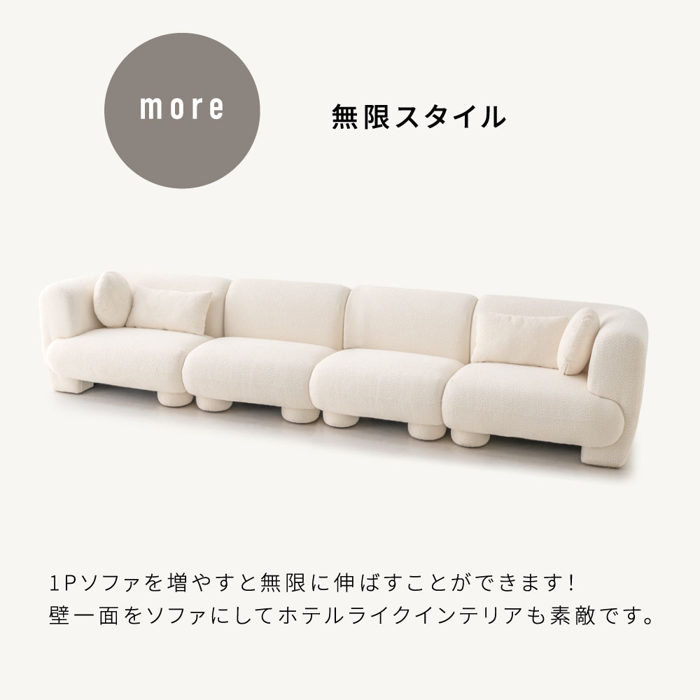 [10/1限定]5%OFFクーポン ソファ 選べる組み合わせ モジュールソファ セット ユニットソファ おしゃれ ソファー 1人掛け 2人掛け 3人掛け ソファ 二人掛け 三人掛け 肘付き 韓国 インテリア 海外 ローソファー フロア ナッツ nuts smoo CHF011