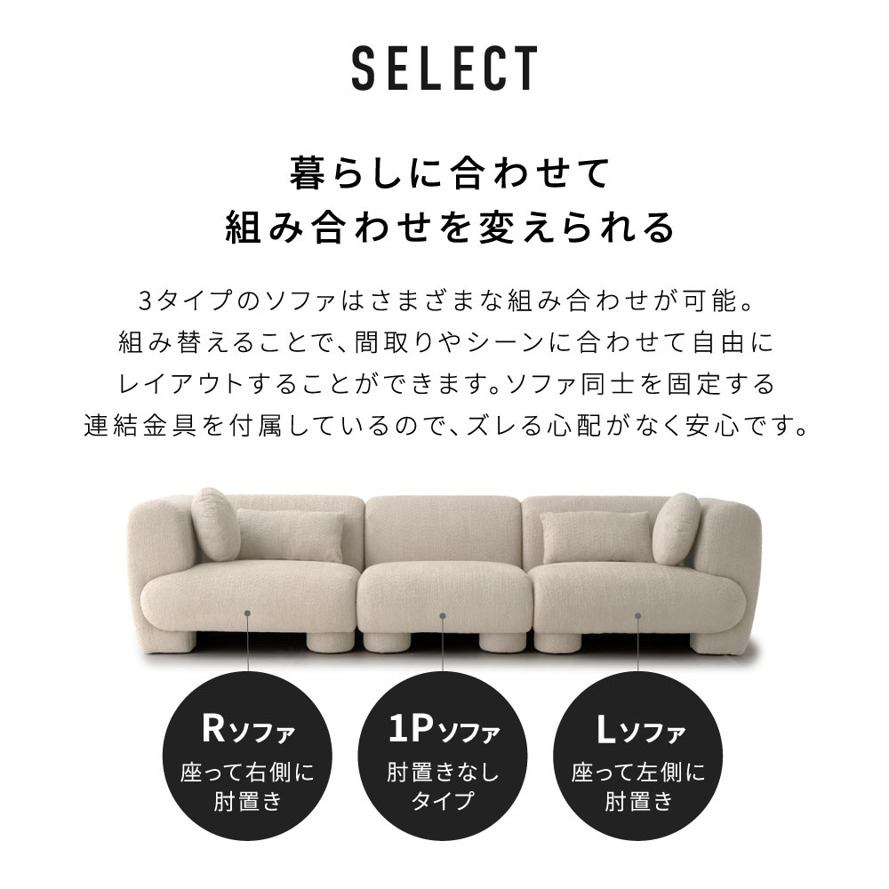 7/13 10:00〜クーポン！】ソファ 選べる組み合わせ モジュール