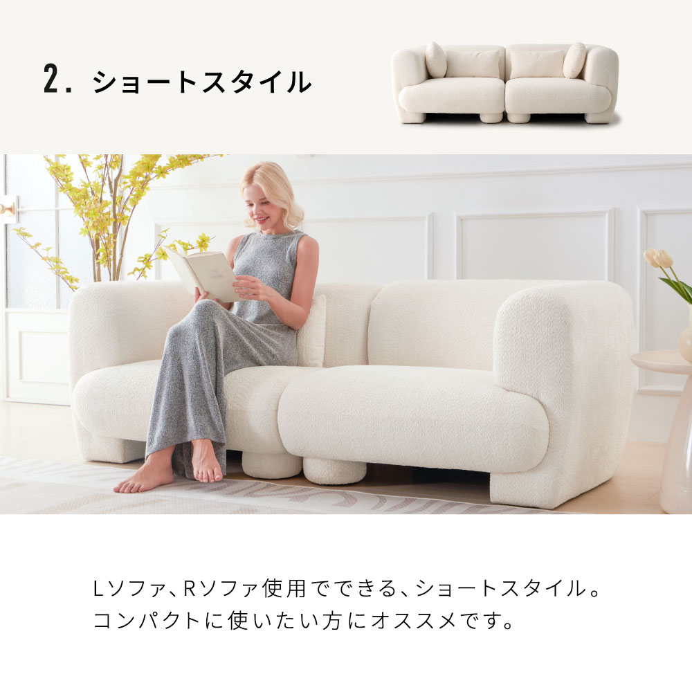 【新品】SMOO nuts ソファ ブークレ 韓国 モジュールソファ 新品】SMOO nuts ソファ ブークレ 韓国 モジュールソファ