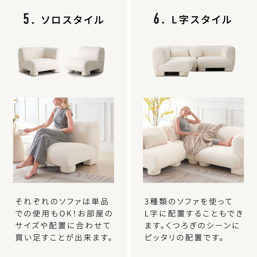 【新品】SMOO nuts ソファ ブークレ 韓国 モジュールソファ 新品】SMOO nuts ソファ ブークレ 韓国 モジュールソファ