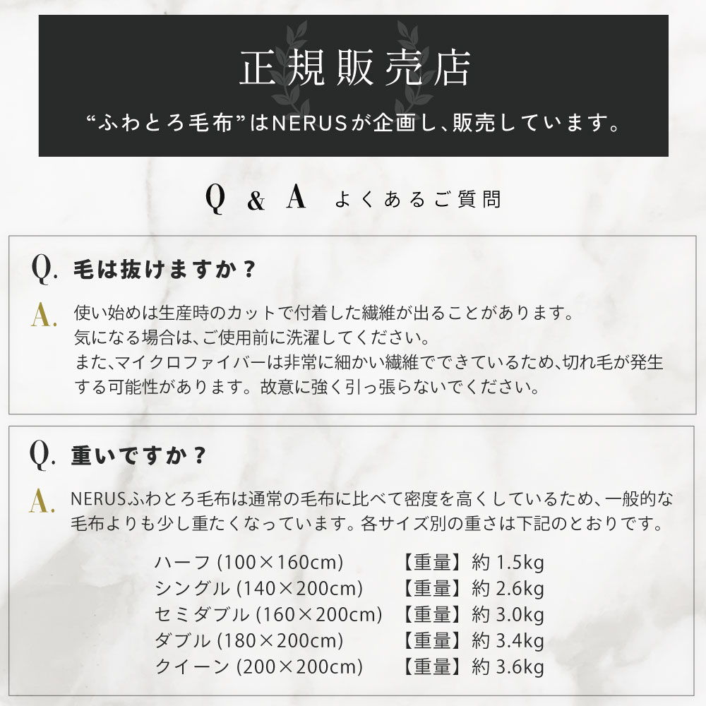 [10/1限定]5%OFFクーポン 【ZIP!キテルネで紹介されました！】 毛布 NERUS 【正規品】 ふわとろ毛布 もこもこ毛布 ブランケット モコモコ とろとろ ふわふわ 毛布 シングル セミダブル ダブル ハーフ ふわもこ ポコポコ ひざ掛け 厚手 秋冬 Branchpoint