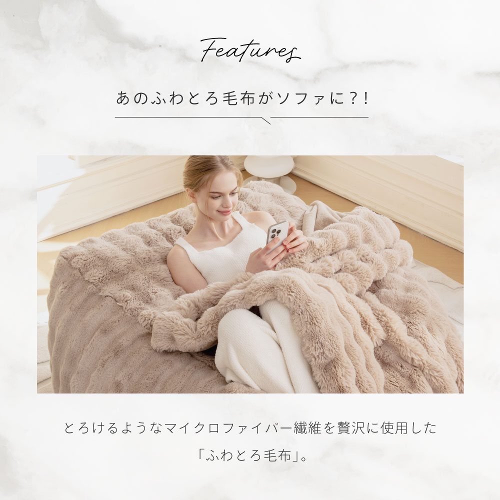 NERUS 正規品 クッションソファ ふわとろソファ クッションソファ