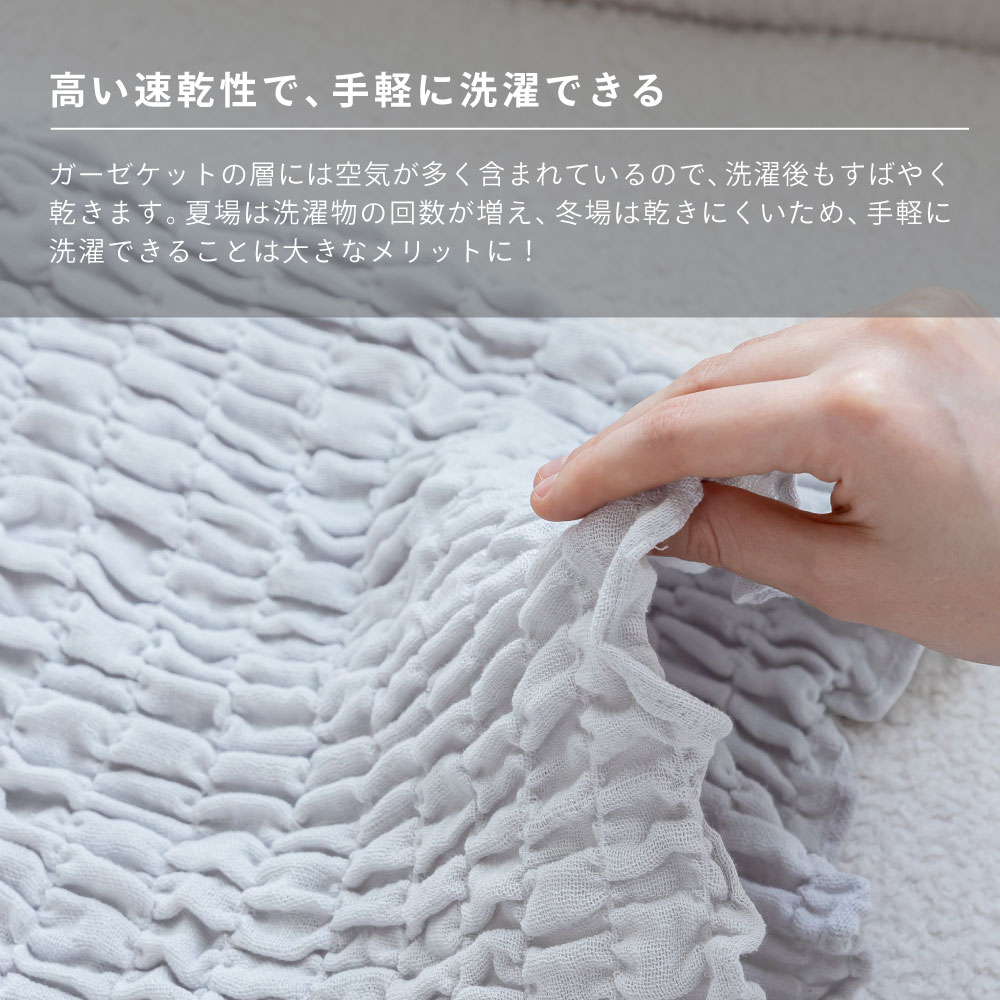 [10/1限定]5%OFFクーポン NERUS 正規品 くしゅくしゅケット 洗える ガーゼケット 夏用 タオルケット 掛け布団 くしゅくしゅ ブランケット 肌掛け布団 肌布団 綿 ひざ掛け ガーゼタオルケット ハーフ シングル セミダブル ダブル 夏 掛け布団 JHM001