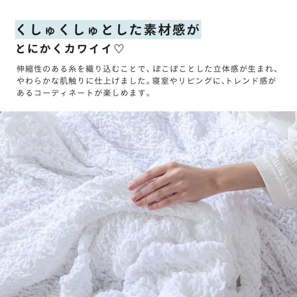 [10/1限定]5%OFFクーポン NERUS 正規品 くしゅくしゅケット 洗える ガーゼケット 夏用 タオルケット 掛け布団 くしゅくしゅ ブランケット 肌掛け布団 肌布団 綿 ひざ掛け ガーゼタオルケット ハーフ シングル セミダブル ダブル 夏 掛け布団 JHM001