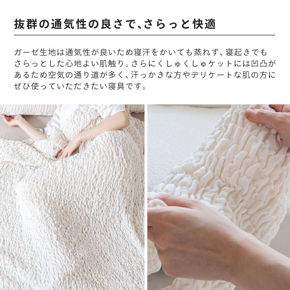 [10/1限定]5%OFFクーポン NERUS 正規品 くしゅくしゅケット 洗える ガーゼケット 夏用 タオルケット 掛け布団 くしゅくしゅ ブランケット 肌掛け布団 肌布団 綿 ひざ掛け ガーゼタオルケット ハーフ シングル セミダブル ダブル 夏 掛け布団 JHM001