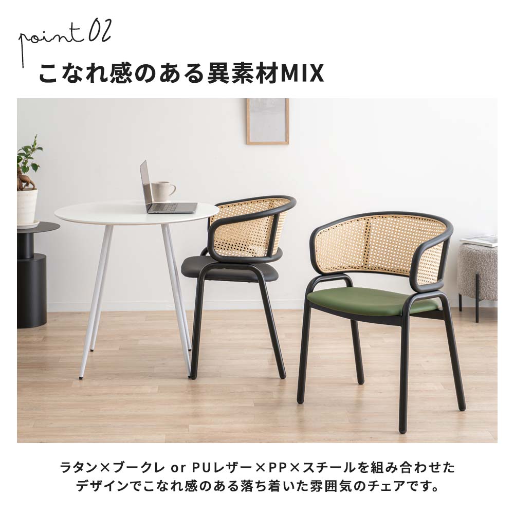 8/8 先着300枚限定3%OFF】ラタンチェア ラタン 椅子 おしゃれ