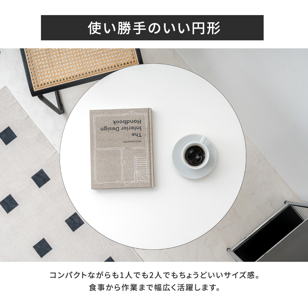 カフェテーブル 円形 直径80cm 60cm 丸テーブル ダイニングテーブル 丸