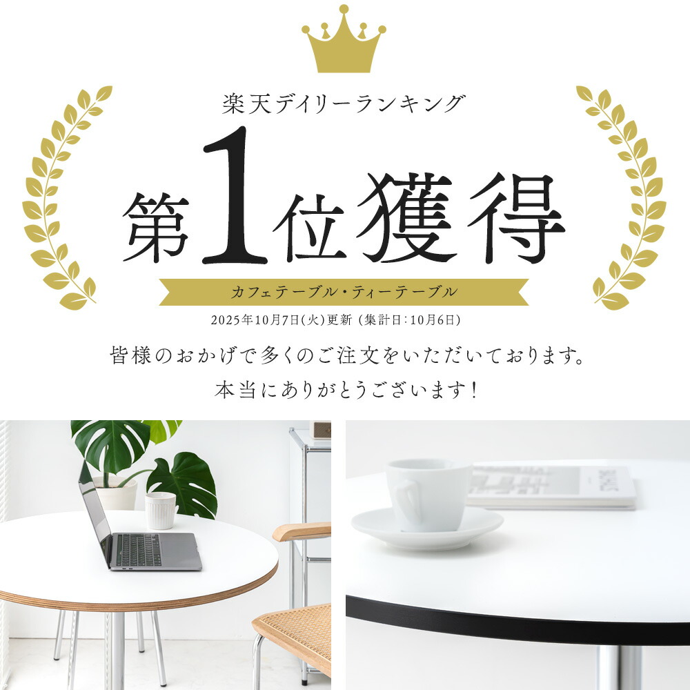 カフェテーブル 円形 直径80cm 60cm 丸テーブル ダイニングテーブル 丸