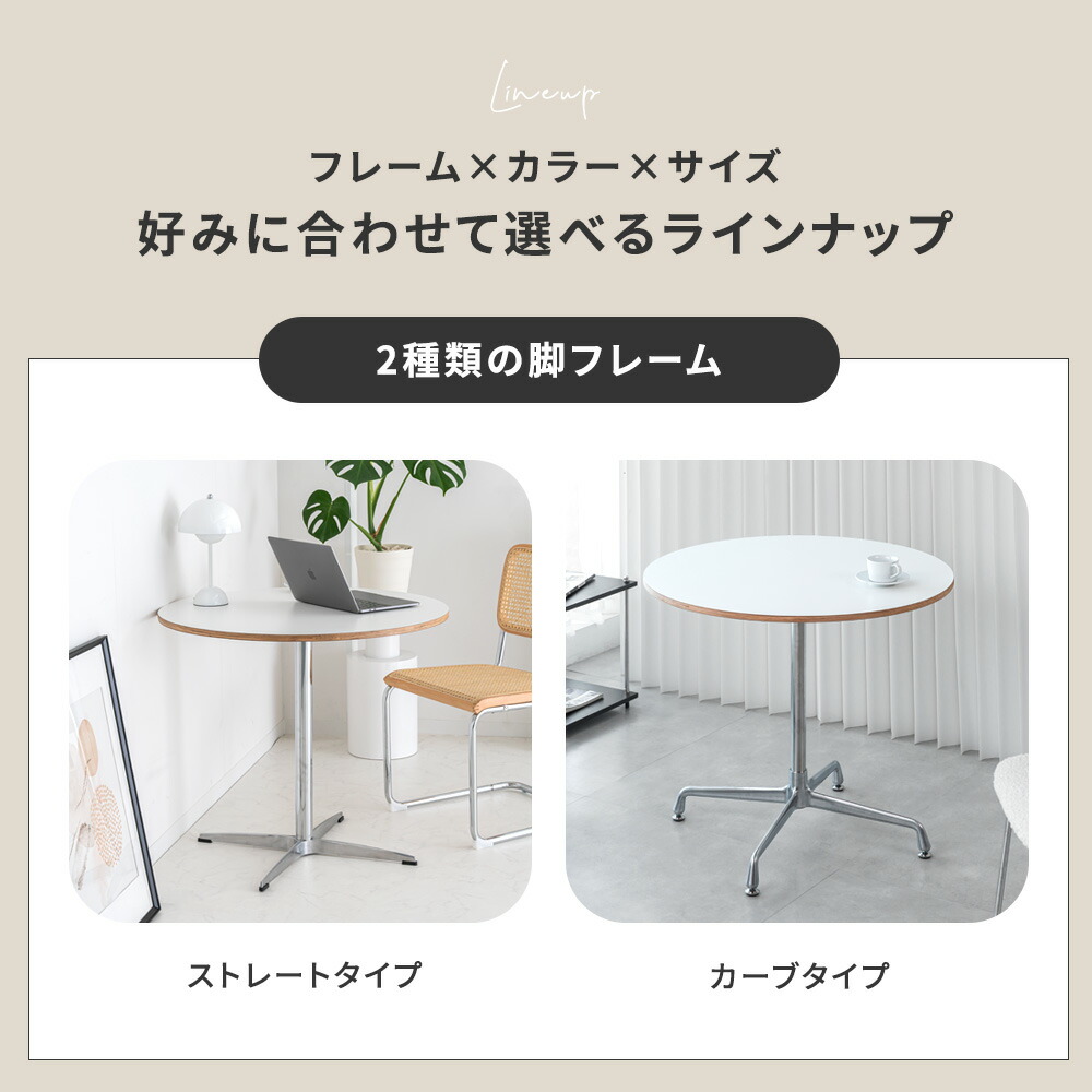 カフェテーブル 円形 直径80cm 60cm 丸テーブル ダイニングテーブル 丸