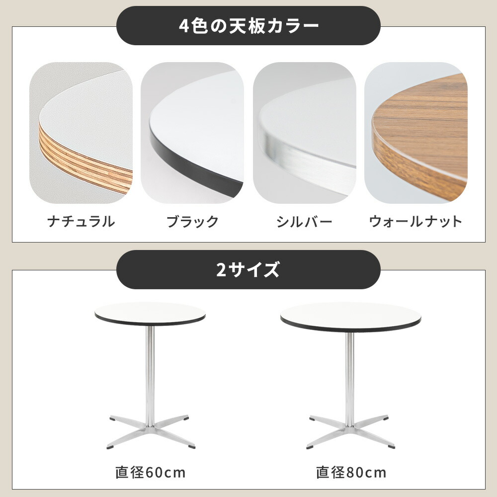 カフェテーブル 円形 直径80cm 60cm 丸テーブル ダイニングテーブル 丸
