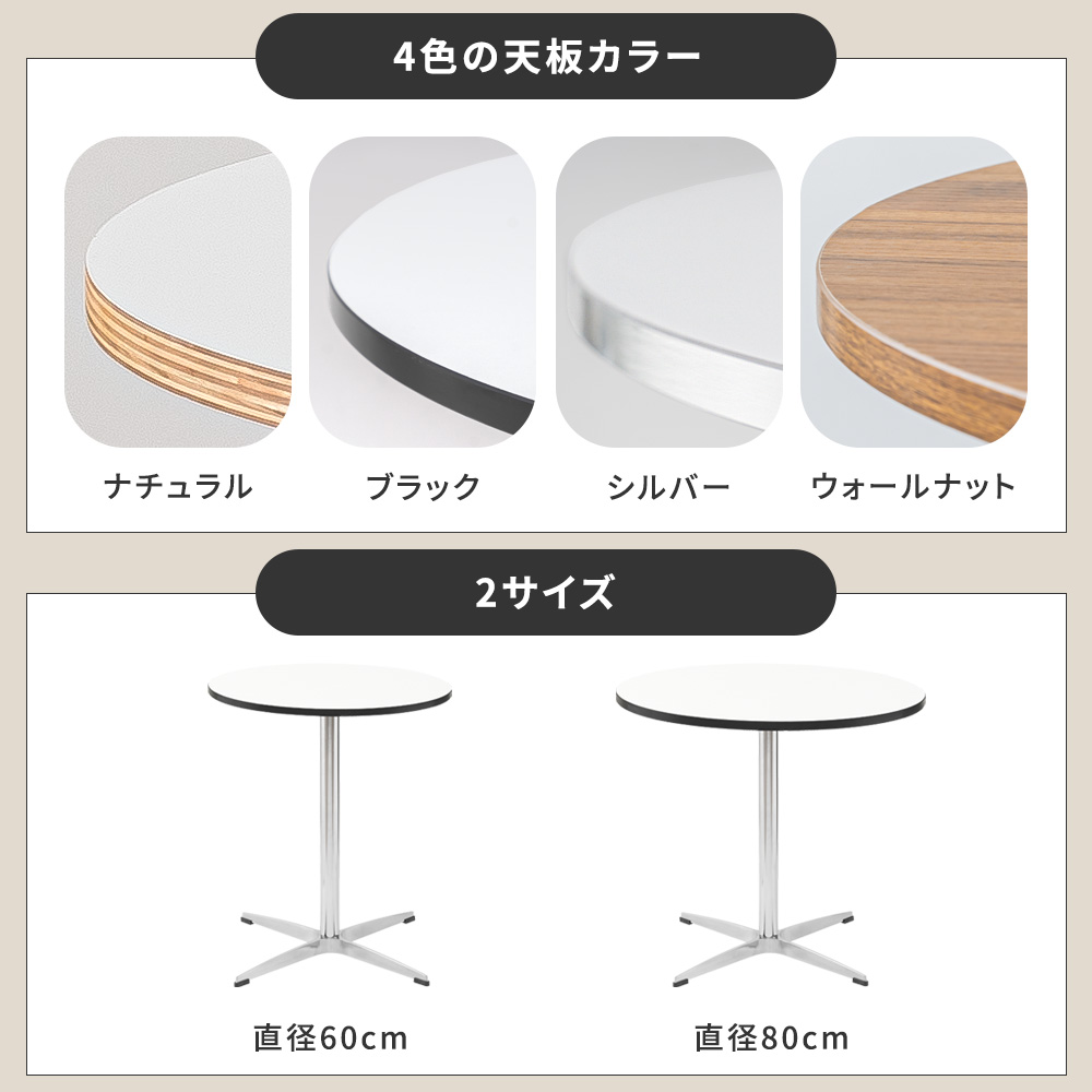 7/1限定]10%OFFクーポン カフェテーブル 円形 直径80cm 60cm 丸 