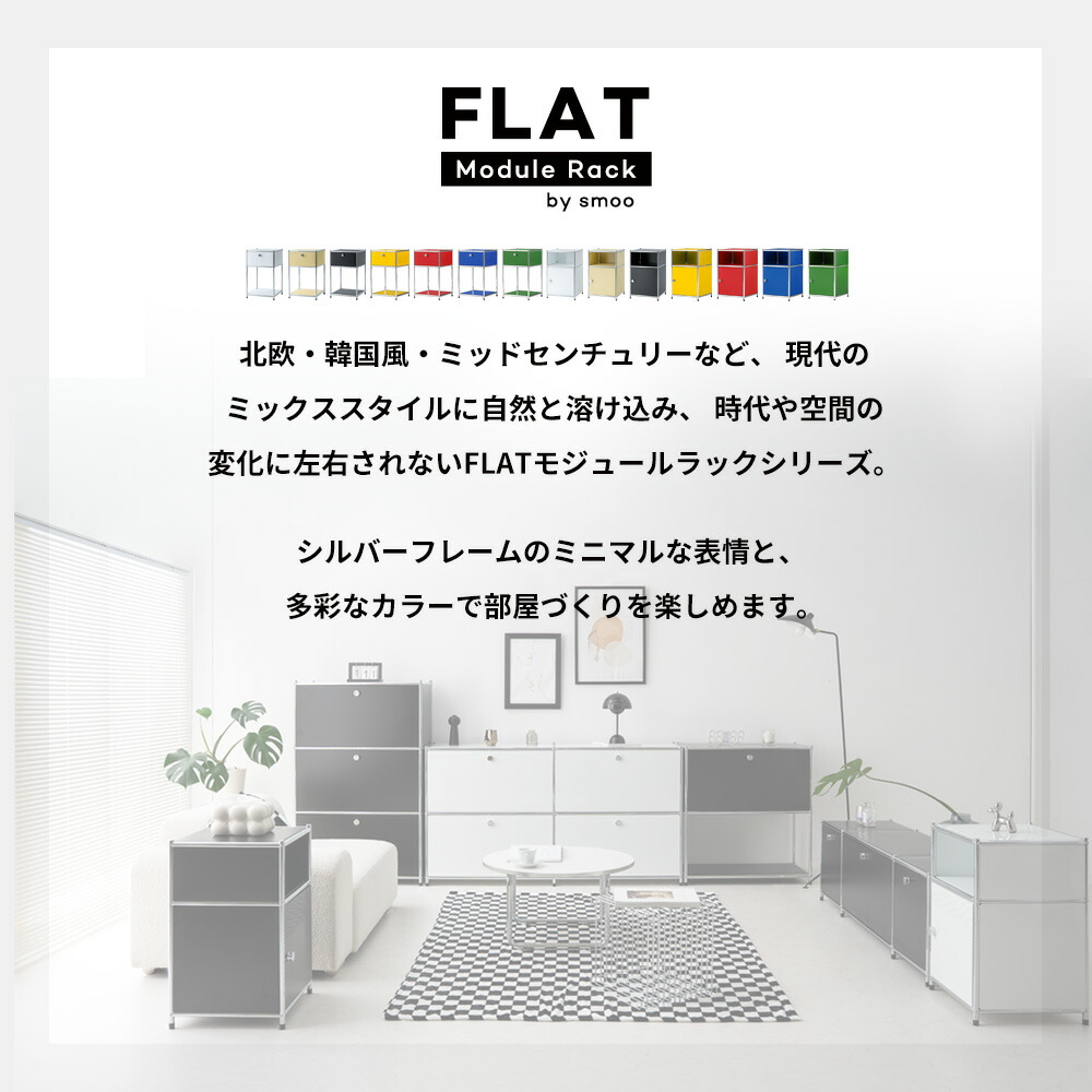 モジュールラック モジュール家具 モジュール棚 スチール 収納ラック