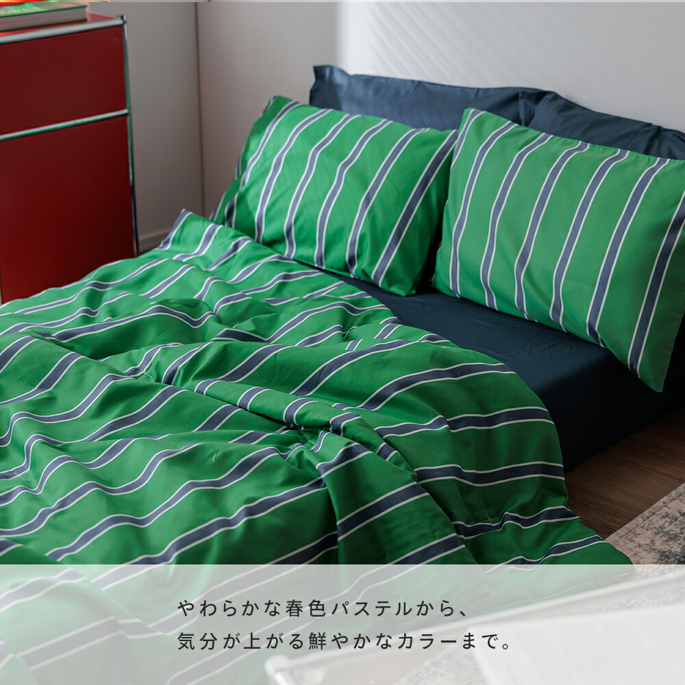期間限定]15%OFFクーポン NERUS 洗える 掛け布団 単品 ストライプ 肌