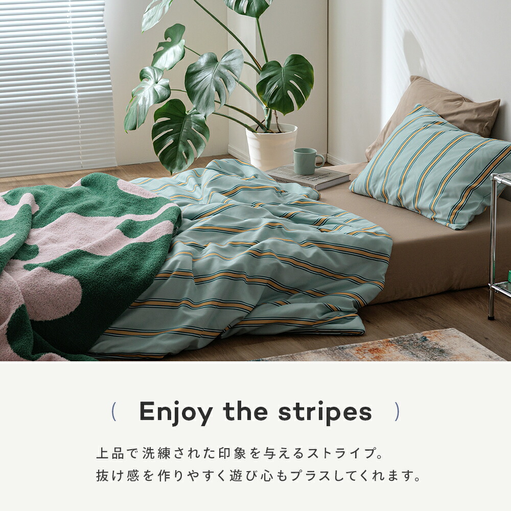期間限定]15%OFFクーポン NERUS 洗える 掛け布団 単品 ストライプ 肌
