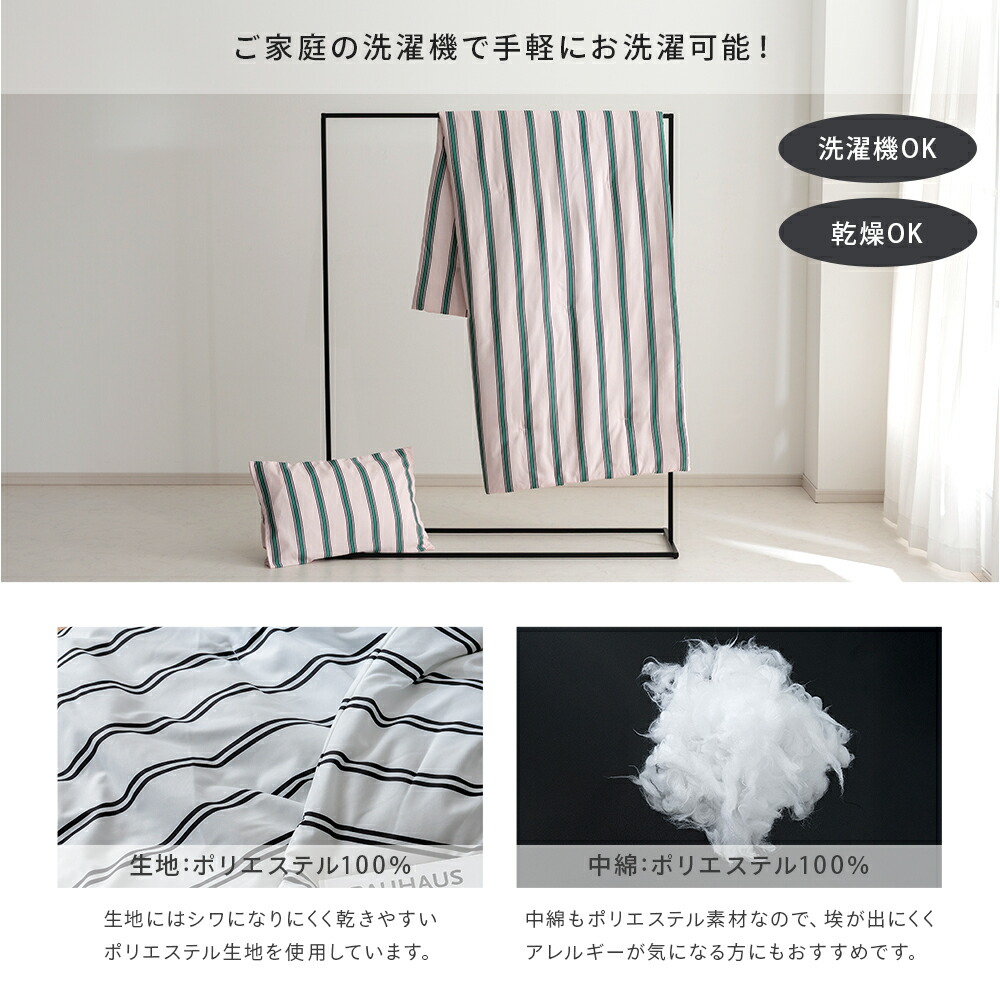 期間限定]15%OFFクーポン NERUS 洗える 掛け布団 単品 ストライプ 肌