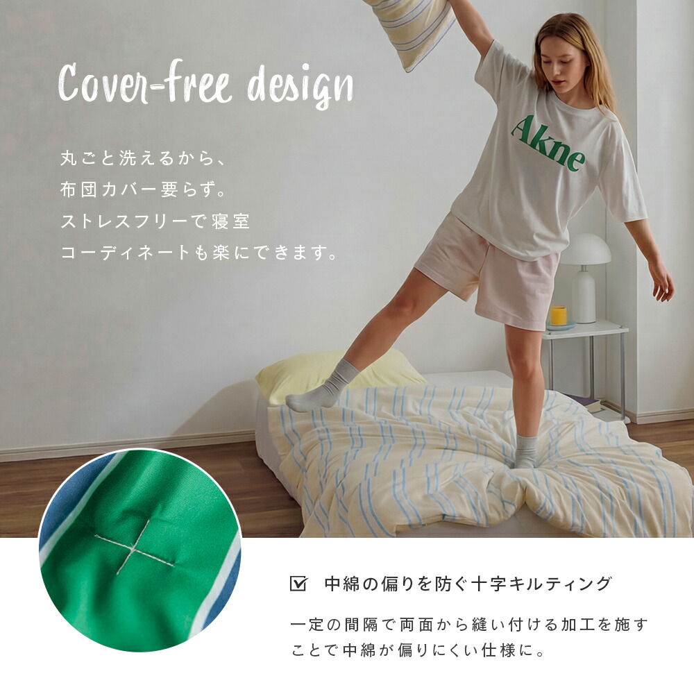 期間限定]15%OFFクーポン NERUS 洗える 掛け布団 単品 ストライプ 肌