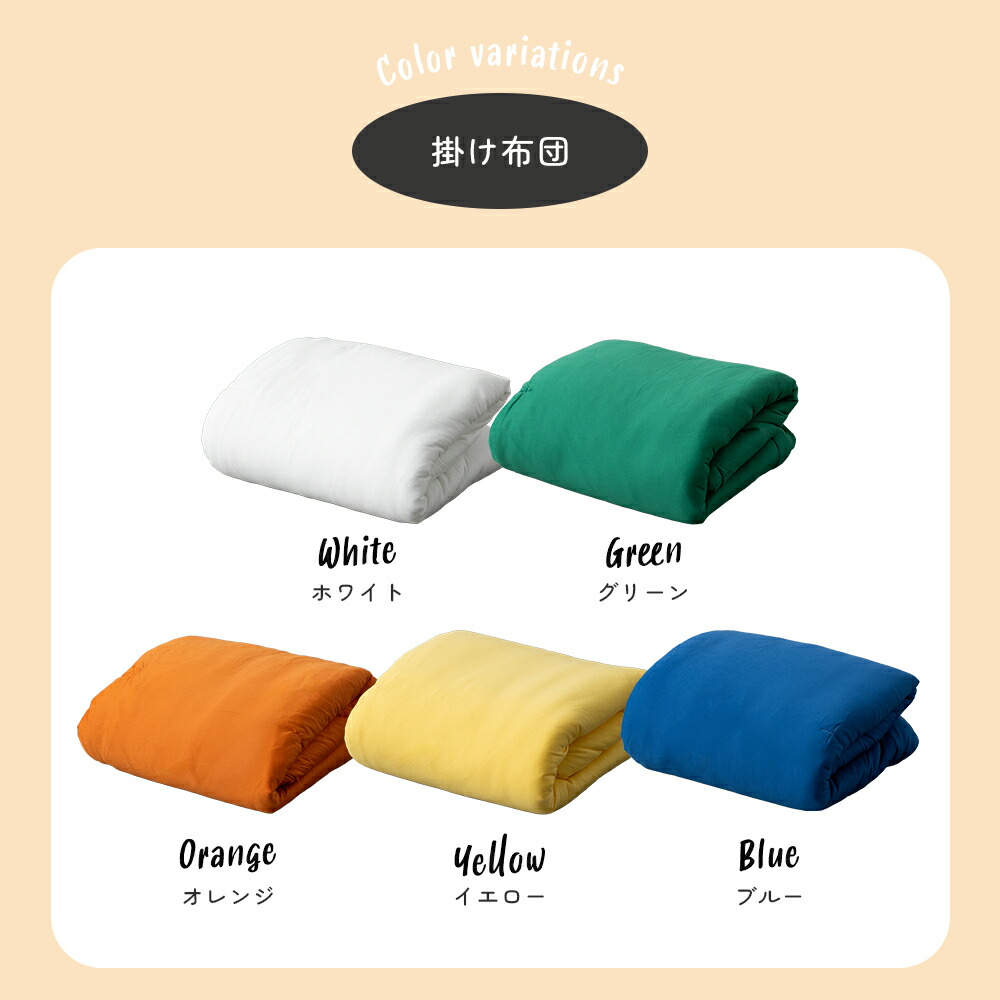 期間限定]15%OFFクーポン6/14 12時～ 【レビュー特典有り】 掛け布団