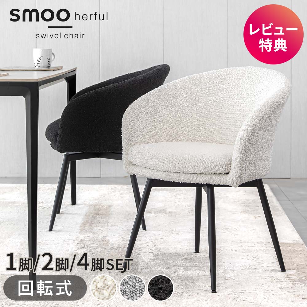 楽天市場】【5/1限定!24時間SALE】ブークレ スツール おしゃれ 楽天市場】【5/1限定!24時間SALE】ブークレ スツール おしゃれ