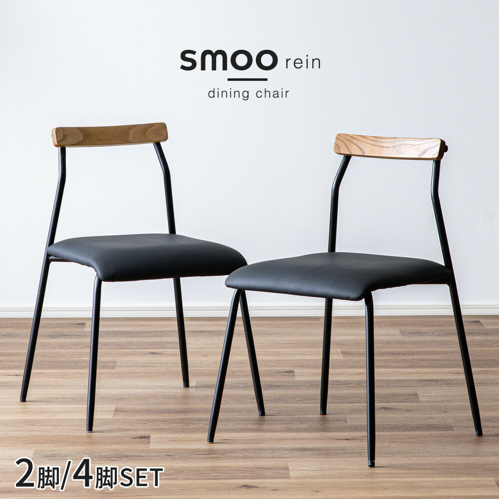 楽天市場】ダイニングチェア 2脚セット おしゃれ A-chair A