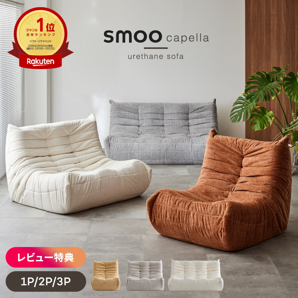 SALE中！】フランフラン Francfranc ピソラ コンパクト ソファベッド