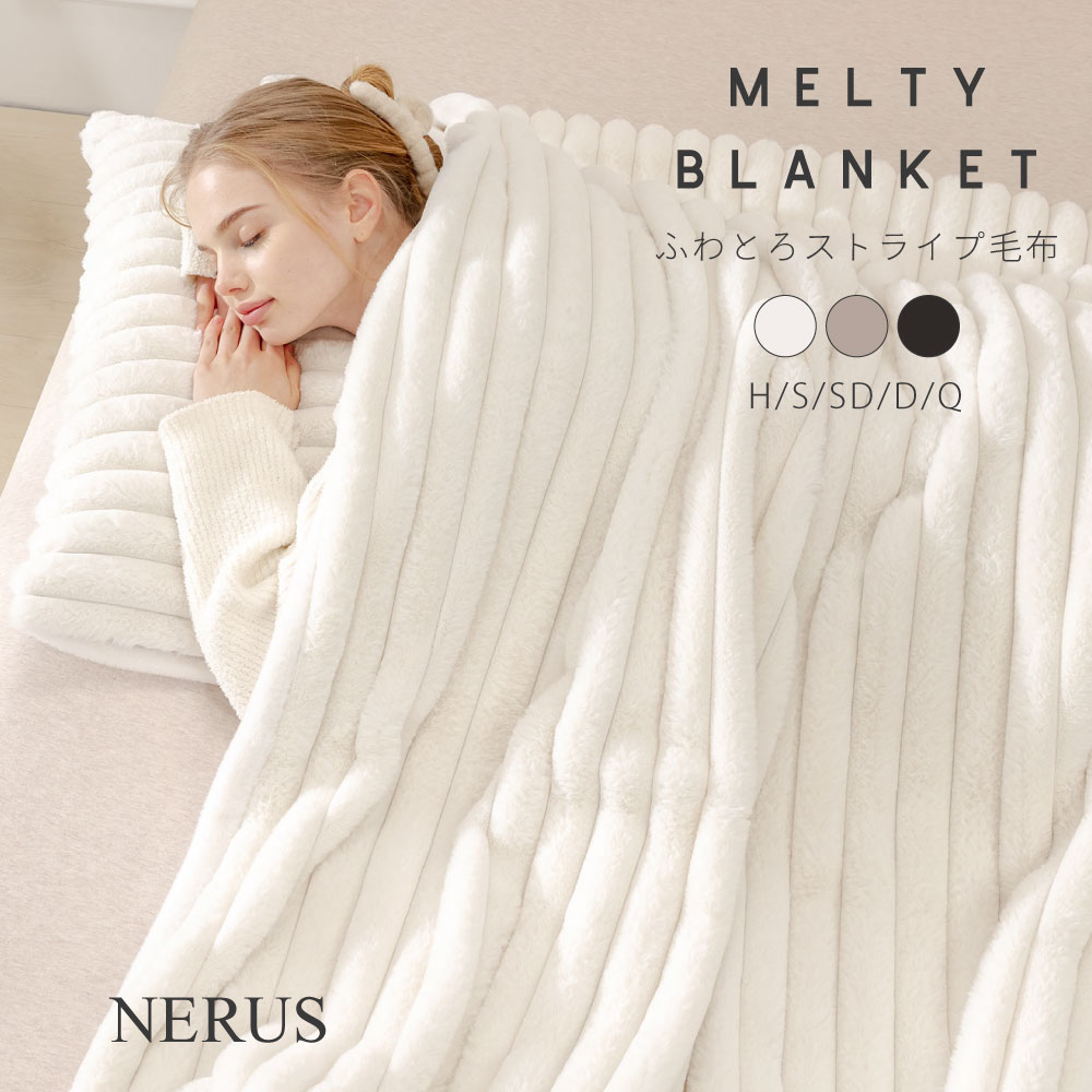 楽天市場】エアロゲル 毛布 ブランケット 宇宙服素材 NERUS 毛布