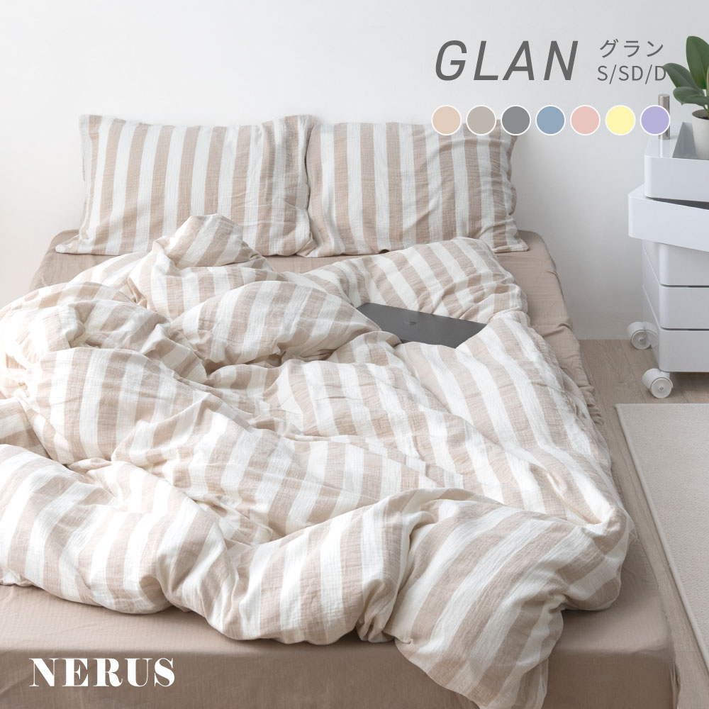 楽天市場】[52時間限定]全品5%OFFクーポン19日20時〜 布団カバー NERUS