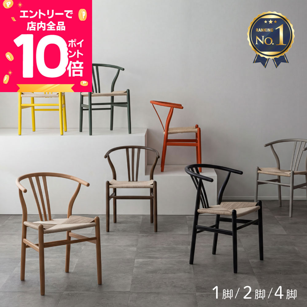 [エントリーで全品P10倍] ダイニングチェア ペーパーコード 無垢材 完成品 ペーパーコードチェア ダイニング チェア おしゃれ 肘付 椅子 木製 北欧 イス アームチェア smoo Tribe トライブ Branchpoint｜Branchpoint ブランチポイント