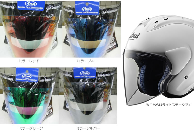 tjoy Rakuten Global Market Arai Arai shield ZR shield mirror （ ally