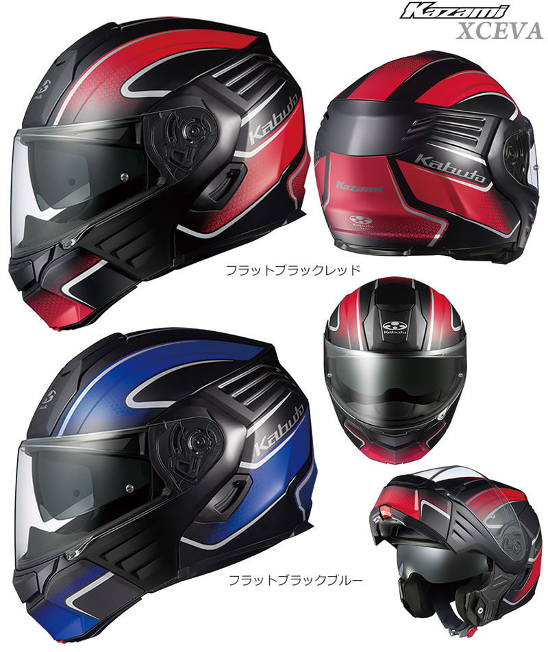 楽天市場 Ogk オージーケーカブト インナーサンシェード付きシステムヘルメット Kazami Xceva カザミ エクセヴァ ｔ ｊｏｙ