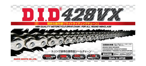 全国組立設置無料 DIDチェーン 428VX 130L シルバー ZB カシメタイプ