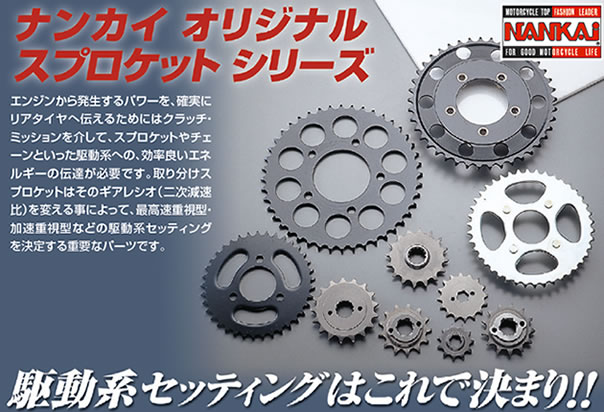 Nankai ナンカイ オリジナルスプロケット フロント ヤマハ Rz50 Tzm50r 4 14t 14 以上節約