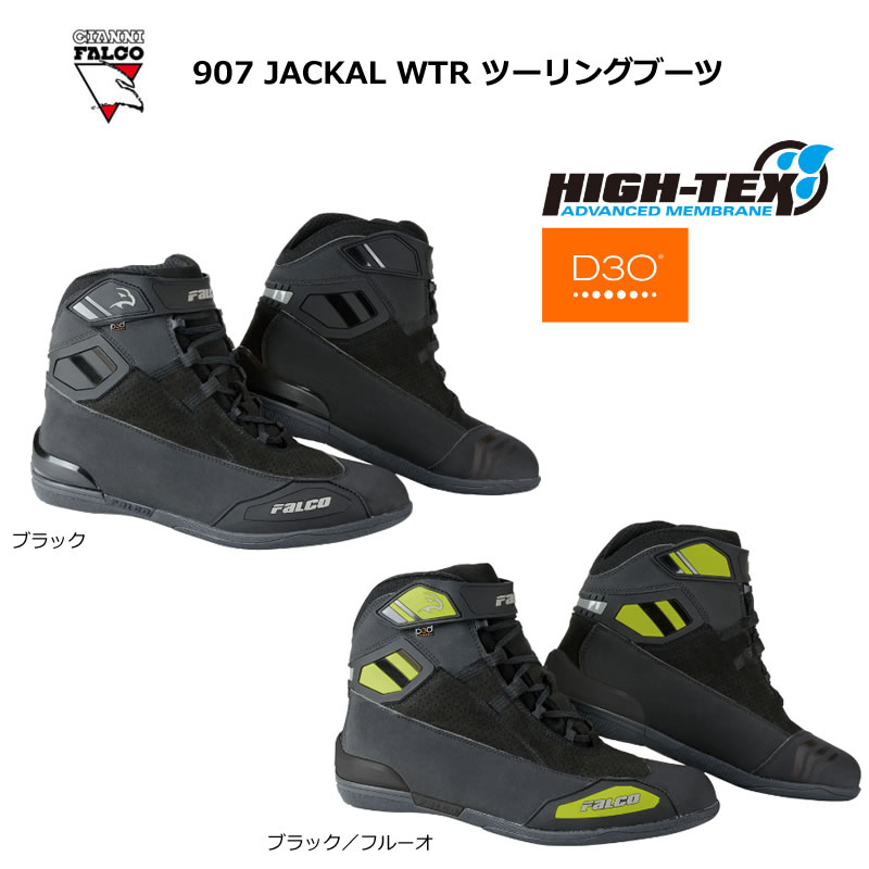 ジャンニファルコ RANGER ツーリングブーツ 838 バイクシューズ 楽天市場】GIANNI FALCO(ジャンニファルコ) 838 RANGER
