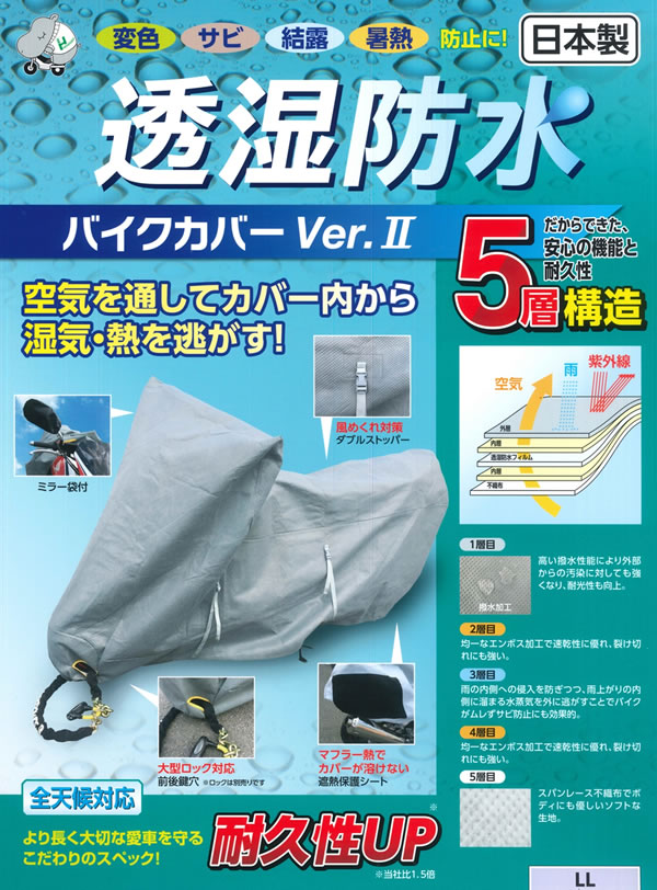 によりタイ NANKAIバイクカバー 2輪・4輪用品のショップt-joy - 通販