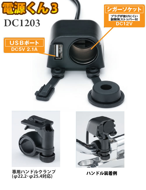 楽天市場】NANKAI 電源くん4 USBポート×2ポート DC-1204 : t-joy