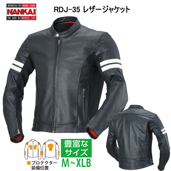 楽天市場】NANKAI レザージャケット RDJ-35 南海部品 : ナンカイ