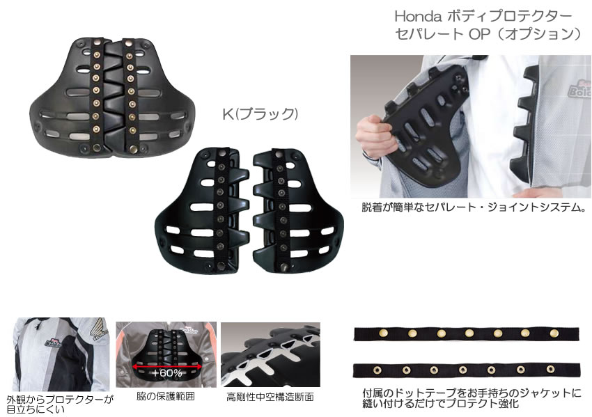 楽天市場 Honda ホンダ ボディプロテクター セパレート Op オプション ブラック フリーサイズ 0syth L91 Kf ｔ ｊｏｙ