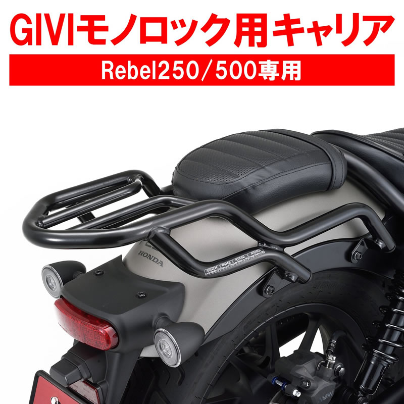 ギフト】 デイトナ バイク用 バックレスト キャリア レブル250 500 17