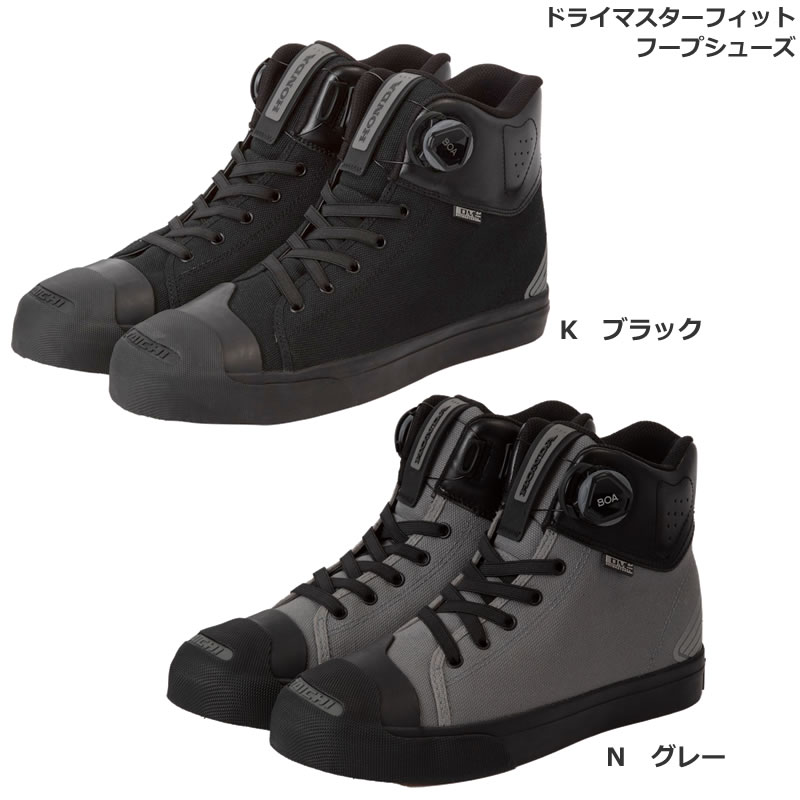 楽天市場】HONDA(ホンダ) ×RSタイチ 防水シューズ DRYMASTER