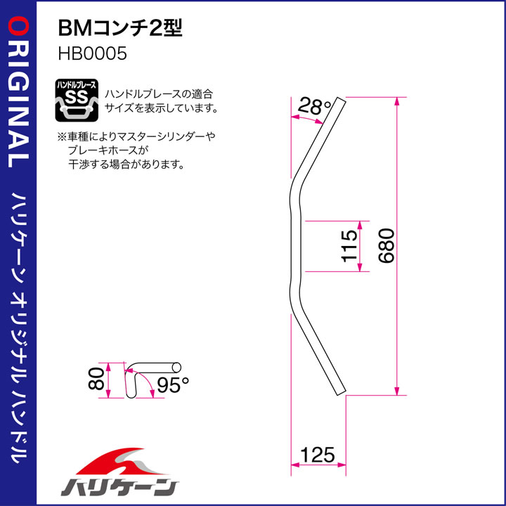 市場 ハリケーン BMコンチ２型 シルバー クロームメッキ バーハンドルkit