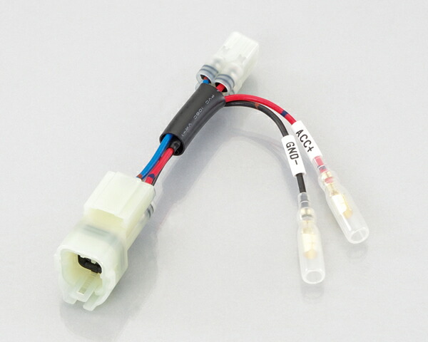 楽天市場】キタコ KITACO 756-9000400 電源取り出しハーネス