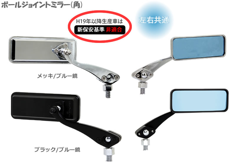 煙　当時物　ナポレオン　ストリートミラー　スクエア　角ミラー　10mm 31r7-TMpsDL.jpg_BO30,255,255,