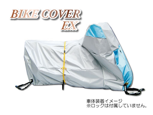 CB750、T-MAX等【NANKAI】バイクカバーEX　EX-2｜ｔ-ｊｏｙ