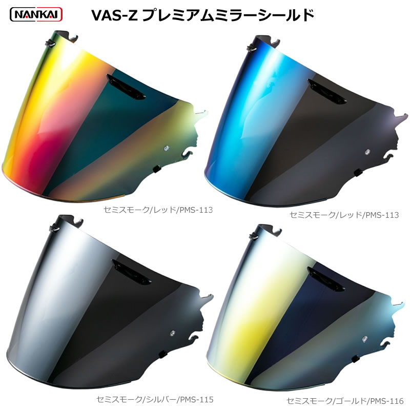 NANKAI(ナンカイ) オリジナル プレミアムミラーシールド セミスモーク ARAI VAS-Z レッド/ブルー/シルバー/ゴールド|t-joy