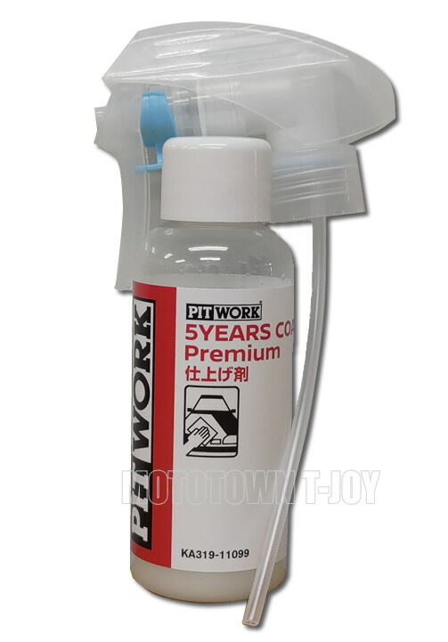 安全 PITWORK ピットワーク ボディコート 5YEARS COAT Excellent 仕上げ剤 500ml KA319-11197  fucoa.cl