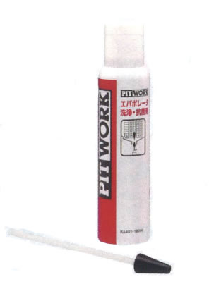 楽天市場】日産 エバポレーター洗浄・抗菌剤 6ヶ月 ニッサン・ピット