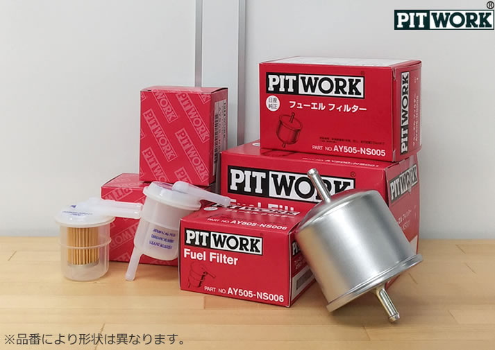 楽天市場】PITWORK(ピットワーク) フューエルフィルター AY505-NS001