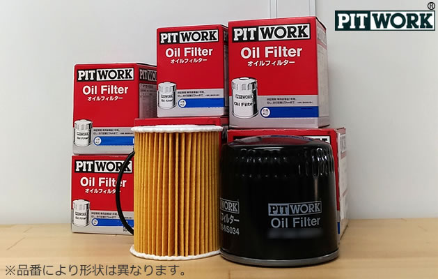 楽天市場】PITWORK(ピットワーク) オイルフィルター オイルエレメント