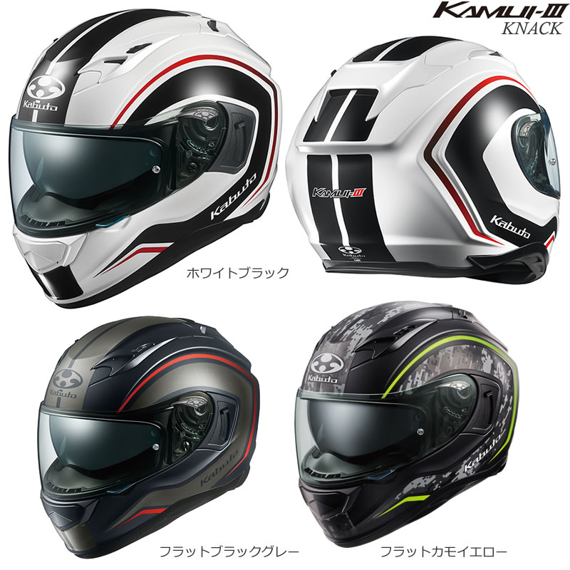 KABUTO カブト カムイ KAMUI FLUENTE インナーサンシェード OGK（オージーケーカブト）インナーサンシェード搭載 KAMUI3
