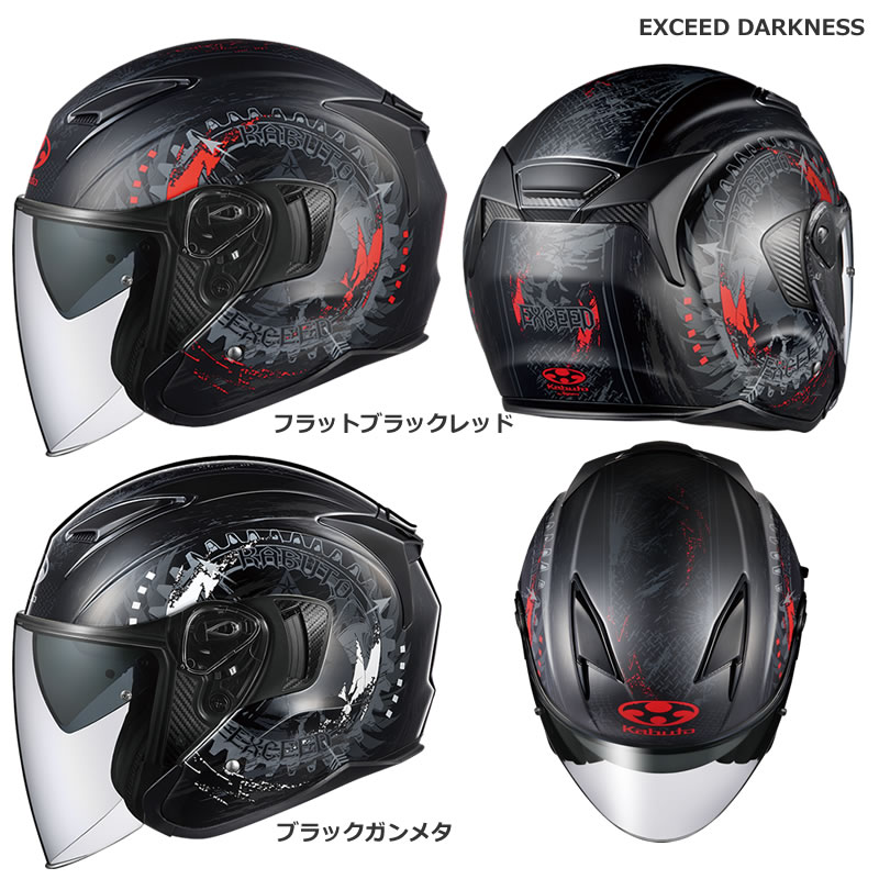 楽天市場】オープンフェイス ヘルメット バイク用 OGK KABUTO
