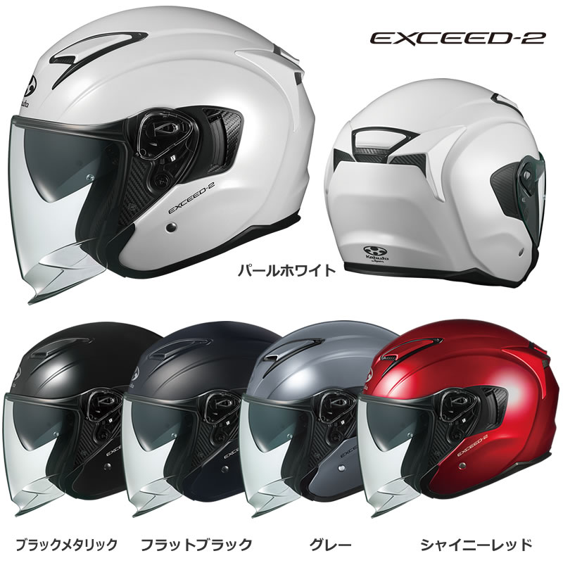 楽天市場】【OGK】KABUTO EXCEED-2 (カブト エクシード・2) 風の